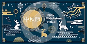 Mid autumn festival. Chinese traditional celebration autumn rabbits with asian elements, moon, pattern and lantern