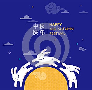 Mid Autumn Festival. Chuseok, Chinese wording translation - Mid Autumn. Mooncake, bunnies, rabbits and moon, background