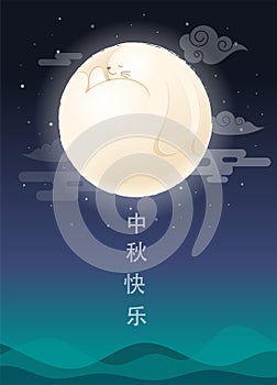 Mid Autumn Festival. Chuseok, Chinese wording translation Mid Autumn. Vector banner, background and poster with mooncake