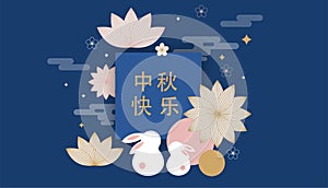 Mid Autumn Festival. Chuseok, Chinese wording translation Mid Autumn. Vector banner, background and poster with mooncake