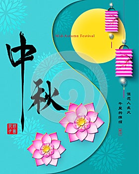 Mid Autumn Festival Full Moon with Lotus Flower.