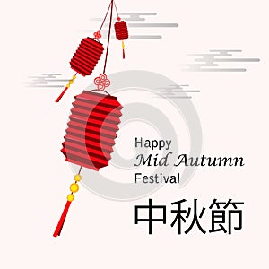 Mid Autumn Festival greeting card. Littering translates as Happy Mid Autumn Festival Chuseok photo