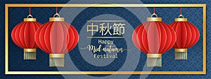 Mid autumn festival greeting card with red lantern on blue background. Chinese translate : Mid Autumn Festival