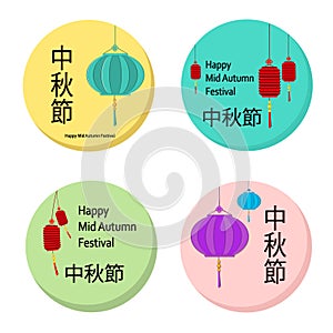 Mid Autumn Festival greeting cards. Set of four illustrations.