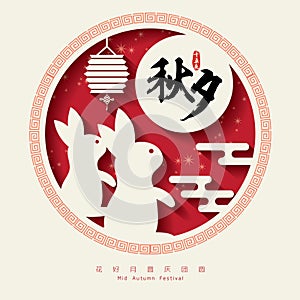 Mid-autumn festival illustration of bunny, lantern and full moon. Caption: Celebrate Mid-autumn festival together