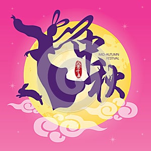 Mid-autumn festival illustration of Chang`e moon goddess