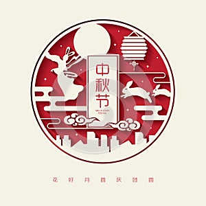 Mid-autumn festival illustration of Chang`e moon goddess, bunny, lantern and full moon. Caption: Celebrate Mid-autumn festival t