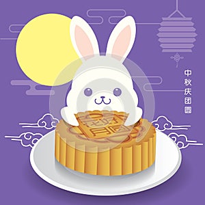 Mid-autumn festival illustration of cute bunny holding a moon cake. Caption: Celebrate Mid-autumn festival together