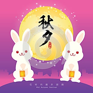 Mid-autumn festival illustration of cute bunny, lantern and full moon. Caption: Celebrate Mid-autumn festival together