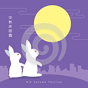 Mid-autumn festival illustration with cute bunny looking at the full moon. Caption: Celebrate Mid-autumn festival together