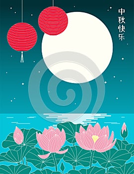 Mid Autumn Festival lotus flowers, moon, lanterns