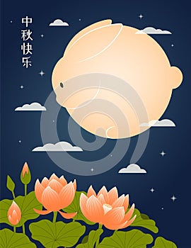 Mid Autumn Festival lotus flowers, moon rabbit