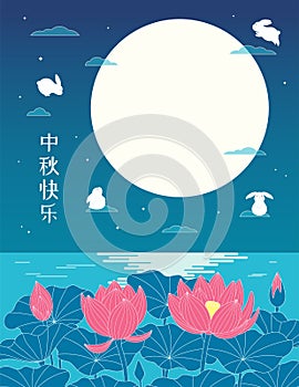 Mid Autumn Festival lotus flowers, rabbits, moon