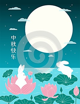 Mid Autumn Festival lotus flowers, rabbits, moon