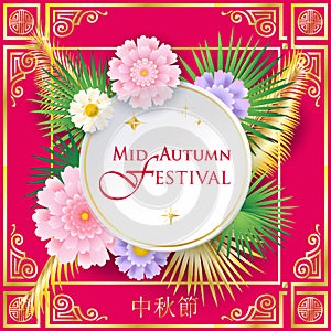 Mid Autumn Festival gold decoration card 2024 floral frame vector template