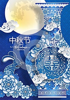 Mid Autumn festival or Moon festival.