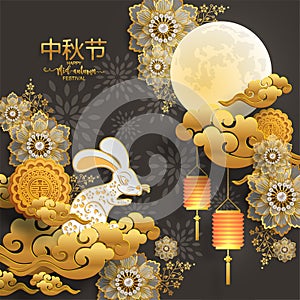 Mid Autumn festival or Moon festival.