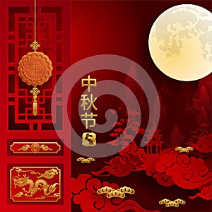 Mid Autumn festival or Moon festival