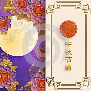 Mid Autumn festival or Moon festival