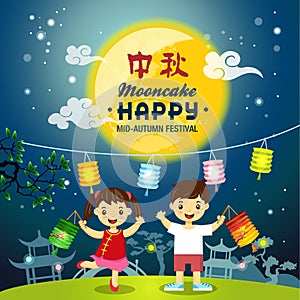 Mid-Autumn Festival on the night of the full moon. Cute kids carrying lanMid-Autumn Festival. Cute kids carrying lanterns celebrat