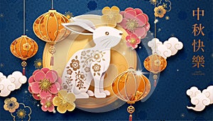 Mid autumn festival paper art