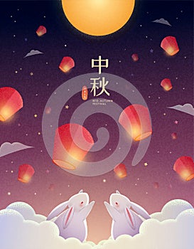 Mid-autumn festival poster