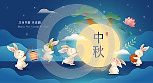 Mid Autumn Festival. Rabbits in mooncake festival celebration background. Translation - title Mid Autumn Festival stamp