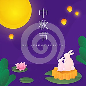 Mid Autumn Festival Text Written In Chinese Language With Cartoon Bunnies Over Mooncake, Lotus Flower And Beautiful Full Moon