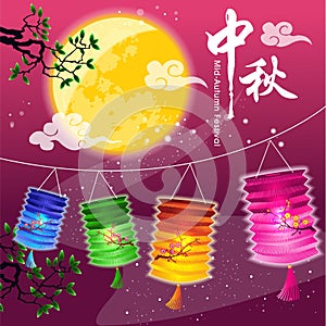 Mid Autumn Festival vector background with beautiful lanterns and  full moon. Chinese Translate: Happy Mid Autumn Festival. Vector