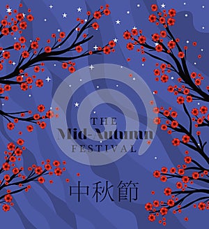 Mid autumn harvest moon festival with red flowers tree and stars vector design