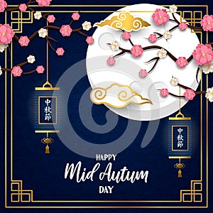 Mid autumn moon festival card of pink plum flower