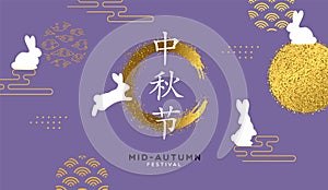 Mid autumn rabbit card with abstract gold glitter