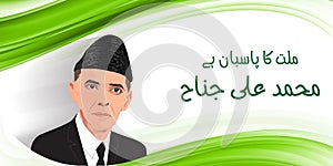 Millat ka pasban hai Muhammad Ali Jinnah photo