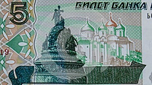 The Millennium of Russia monument on Russian five roubles banknote close up photo