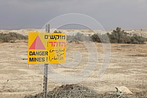 Minefield Warning Sign at Golan Heights