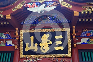 Mitsumine shrine in Saitama, Japan