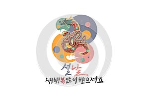 Translation: 2024, New Year, Happy New Year. Happy New Year (Seollal) 2024 year of the Dragon vector illustration.