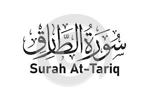 surah at tariq arabic calligraphy vector design
