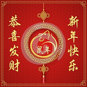 Modern Chinese New Year 2020 Rat Mouse Sign Greeting Card Background