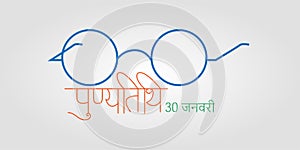 Mohan das karam chandra gandhi or mahatma gandhi simple Vector illustration
