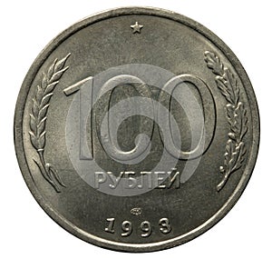 Money of different countries. Russian coin 100 rubles 1993