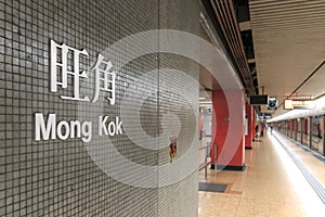 Mong Kok MTR sign, one of the metro stop in Hong Kong