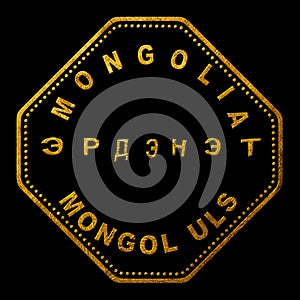 Mongolia Erdenet Seal Map Design