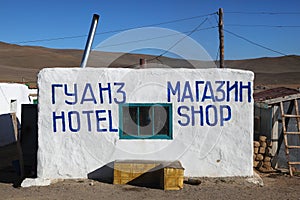 Mongolia hotel