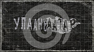 Mongolia Ulaanbaatar Typography Map