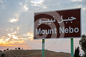Monte nebo mountain sacred to jews Jordan