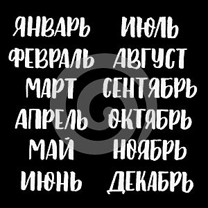 Months cyrillic lettering