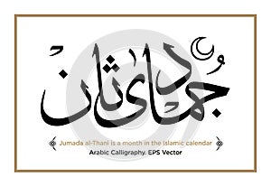 Months Name Arabic Calligraphy