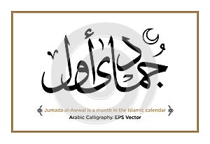 Months Name Arabic Calligraphy