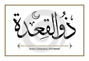 Months Name Arabic Calligraphy